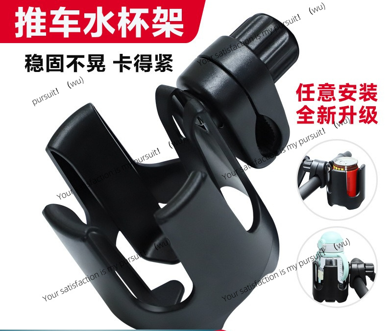 Water Bottle Holder - ベビーカー＆電動スクーターカップホルダー ミルクボトルウォータードリンクラック キッズカートアクセサリー